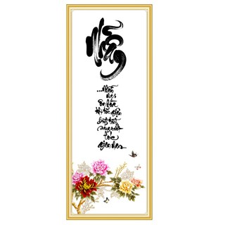Tranh dán tường HD thư pháp chữ Nhẫn HUD0402K KT 30 x 80 cm