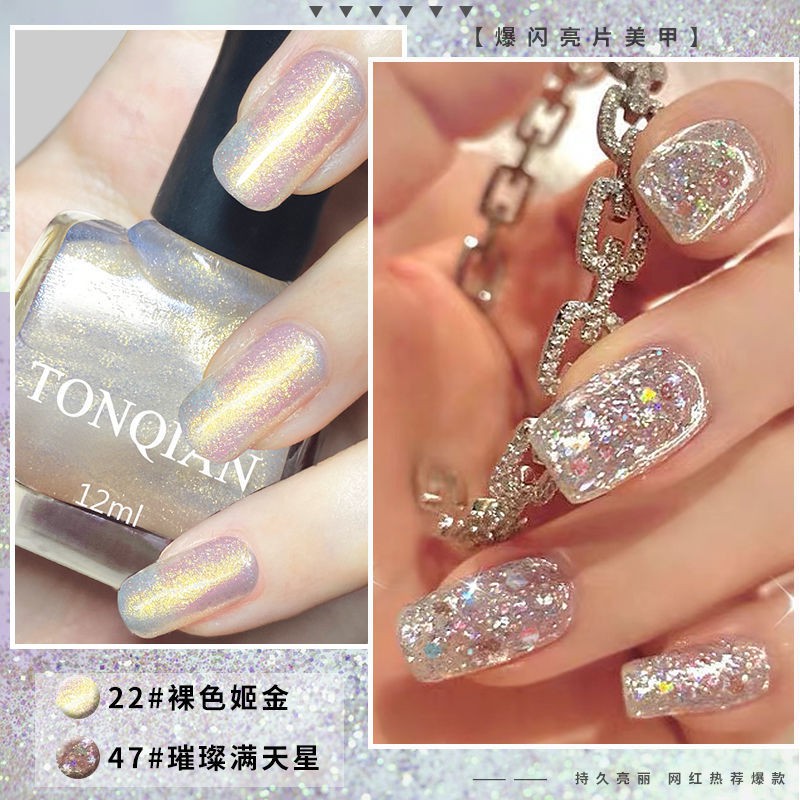 Sơn Móng Tay Kim Tuyến Lấp Lánh Lâu Trôi Không Thấm Nước Chống Nổ Phù Hợp Cho Học Sinh