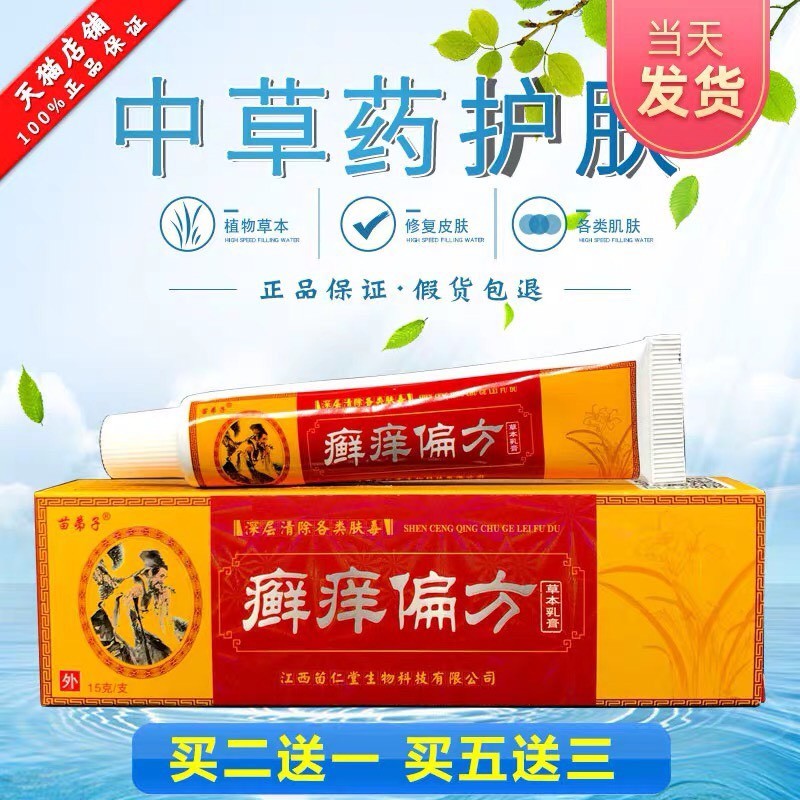 Chuyên Kem Bôi Da Liễu