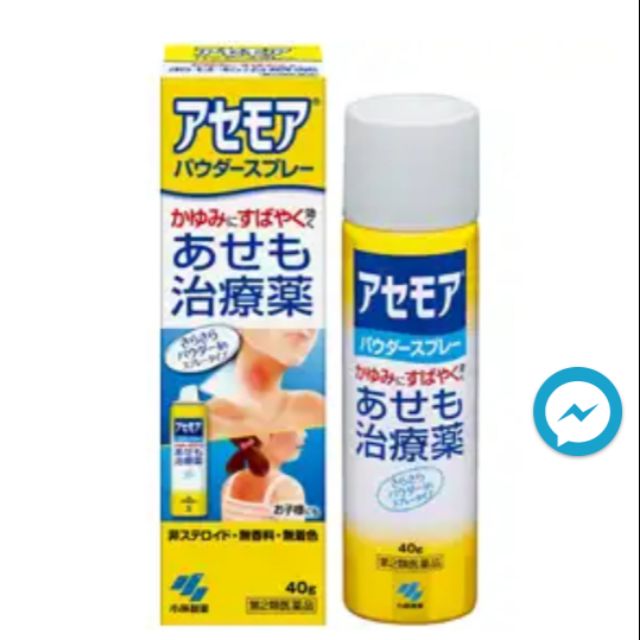 Xịt trị rôm sảy, mẩn ngứa Kobayashi Nhật Bản (40g)