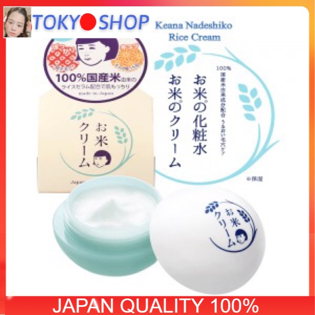 Kem dưỡng da cám gạo Japanese Keana Care Nhật Bản