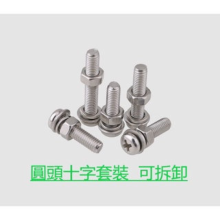 Bộ 10-50 Ốc Vít Đầu Tròn Bằng Thép Không Gỉ M2 M2.5 304 Chuyên Dụng