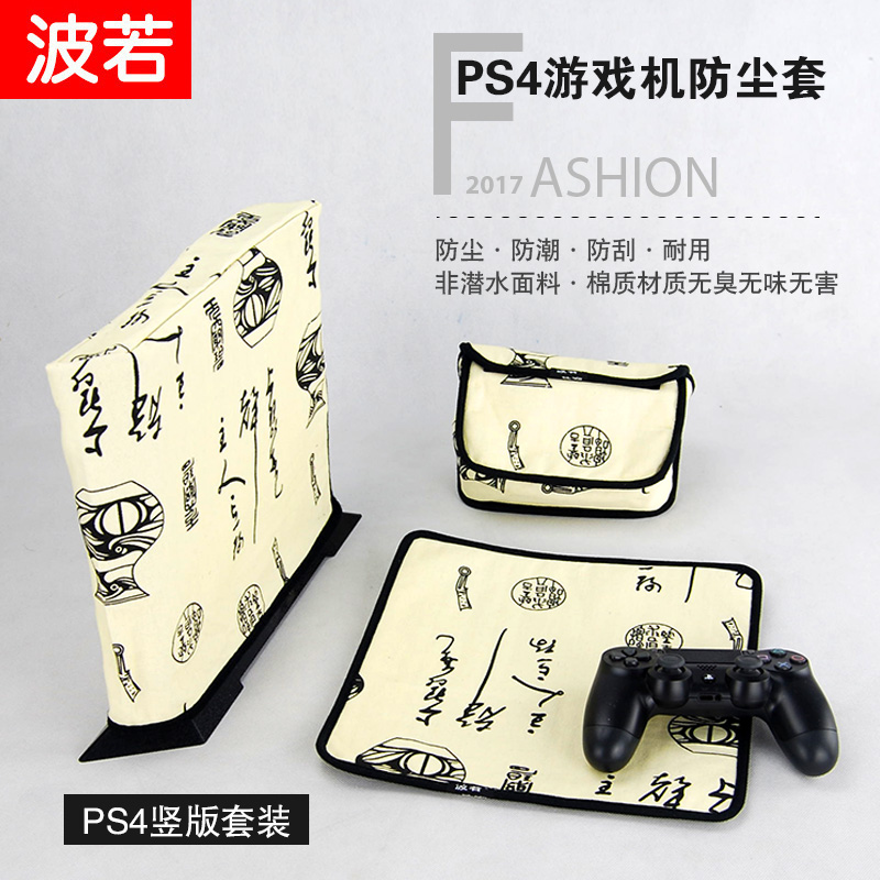 Sản phẩm mới miễn phí vận chuyển SONY PS4 PS5 chống bụi bao gồm bảo vệ máy chủ lưu trữ pro Slim