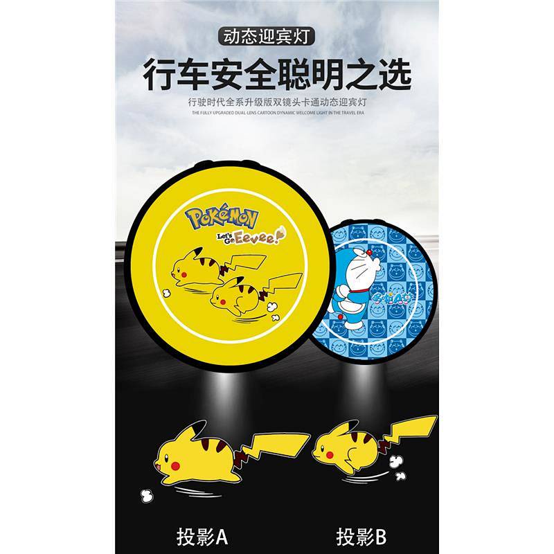 Đèn chiếu laser không dây nhiều hình dễ thương gắn cửa xe hơi trang trí thời trang