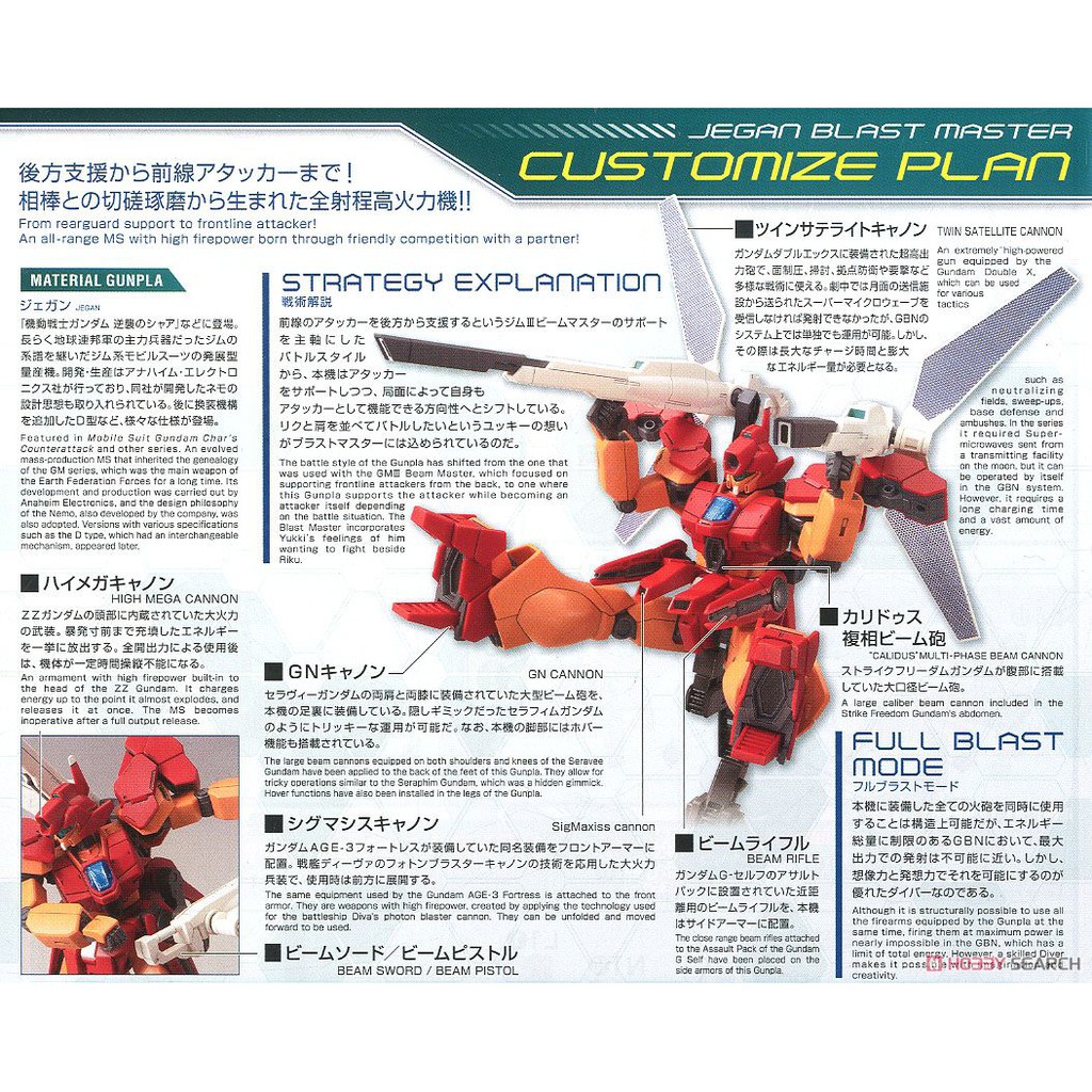 Gundam Bandai Hg Jegan Blast Master 1/144 Build Divers Hgbd Mô Hình Nhựa Đồ Chơi Lắp Ráp Anime Nhật