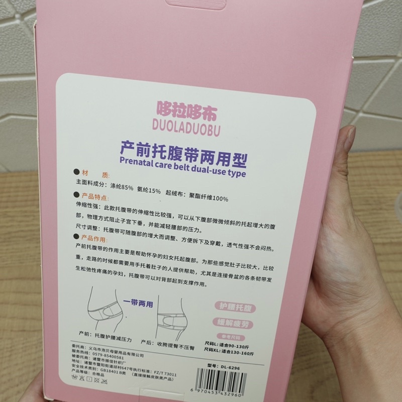 Đai nâng đỡ bụng cho bà bầu