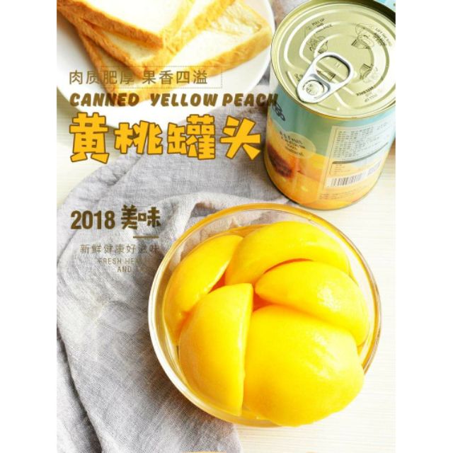 (Order) Combo 5 hộp đào ngâm 6*425g