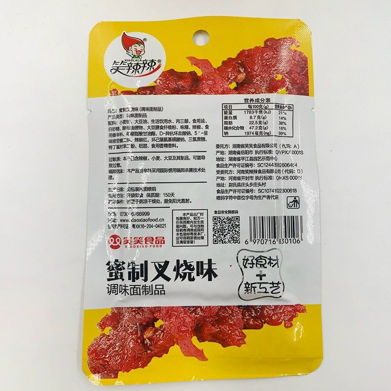 THỊT HEO CHAY NƯỚNG MẬT ONG GÓI | BigBuy360 - bigbuy360.vn