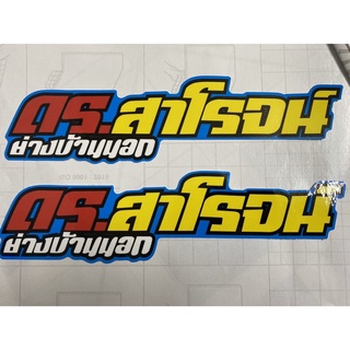 Tem logo chữ thái AS 35k/1 cặp