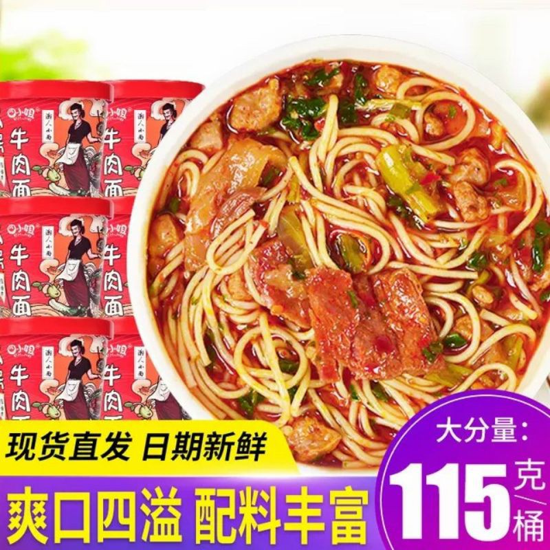 Lẻ một ly mì bò cay có viên thịt thật Niuroumian Hongkong ly 115g