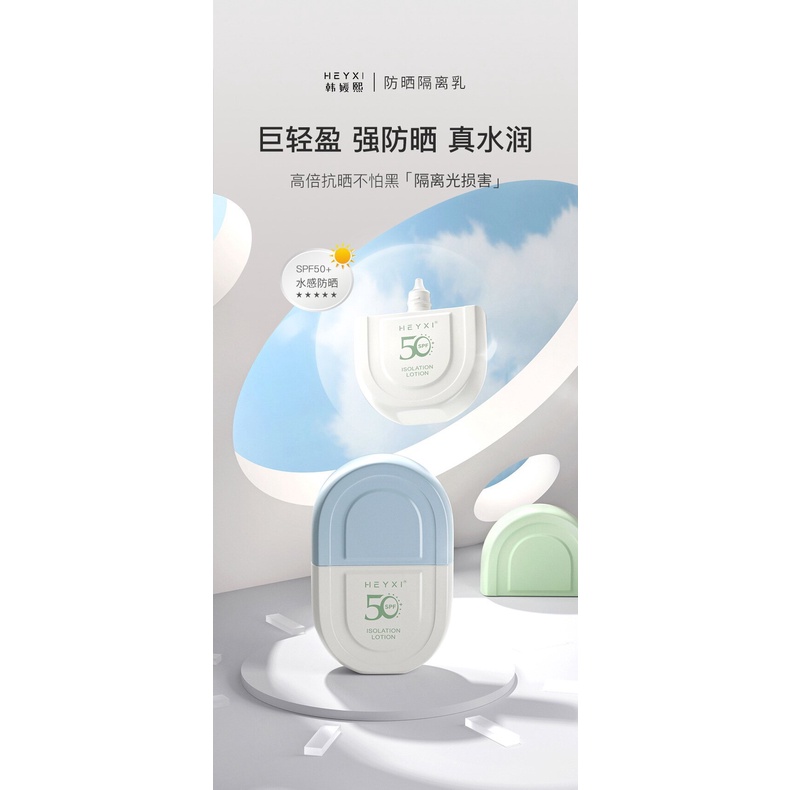 Kem Chống Nắng HEYXI SPF50+  Mẫu Mới(Hộp Xanh Lơ)