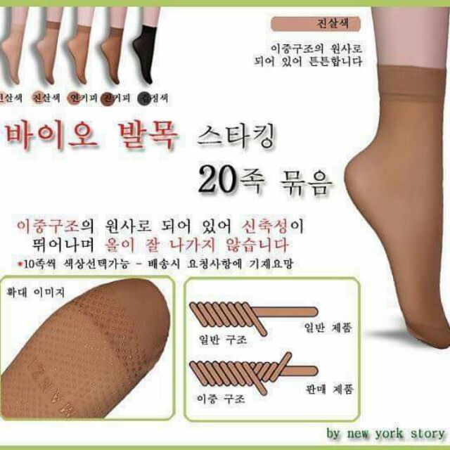 Tất hàn quốc xịn