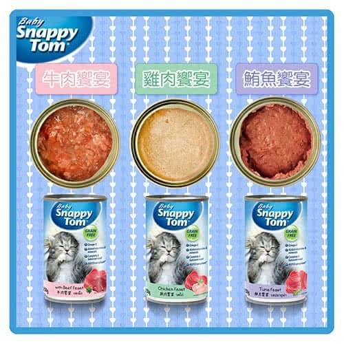 [Chính hãng] [Date Xa] Pate Cho Mèo Con 1 Tháng Tuổi Snappy Tom Baby Lon 150g