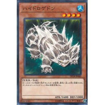 [ Zare Yugioh ] Lá bài thẻ bài DP18-JP040 - Hydrogeddon