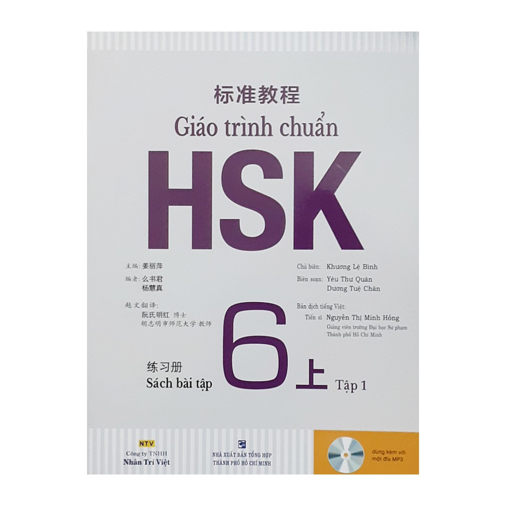 Sách - Giáo trình chuẩn HSK 6 bài học bài tập ( Quét mã QR ) - Tặng kèm bookmark