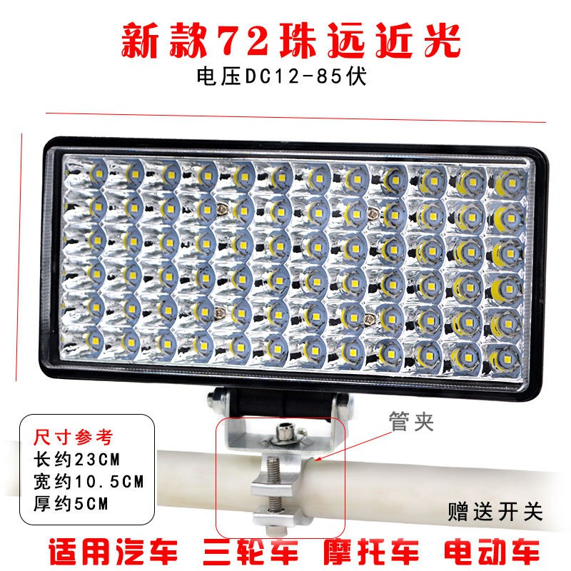 Đèn Xe điện đèn xe gắn máy đèn pin siêu sáng led Đèn Pha sửa đổi Đèn pha xe gắn máy bên ngoài ánh sáng mạnh