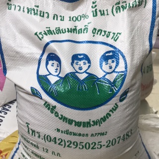 Tám thái lan hiệu Em Bé mới
