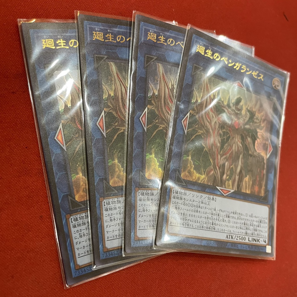 Benghalancer the Resurgent