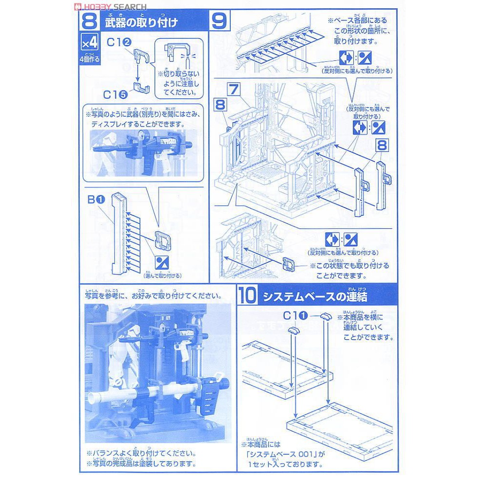 Đồ chơi lắp ráp Anime Nhật Bandai Gundam SYSTEM BASE 001 System Base 001 Serie Builders Parts