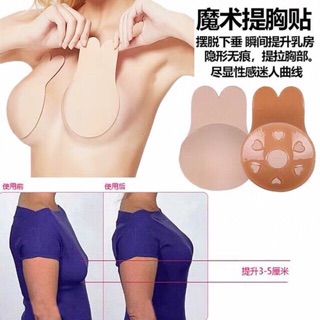 SET 2 MIẾNG DÁN NÂNG NGỰC HÌNH THỎ