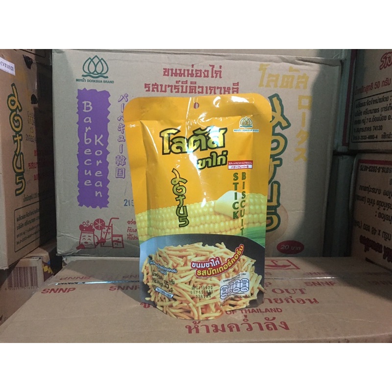 Bim bim tăm que đỏ, cam, vàng, xanh Thái Lan gói 55g | BigBuy360 - bigbuy360.vn
