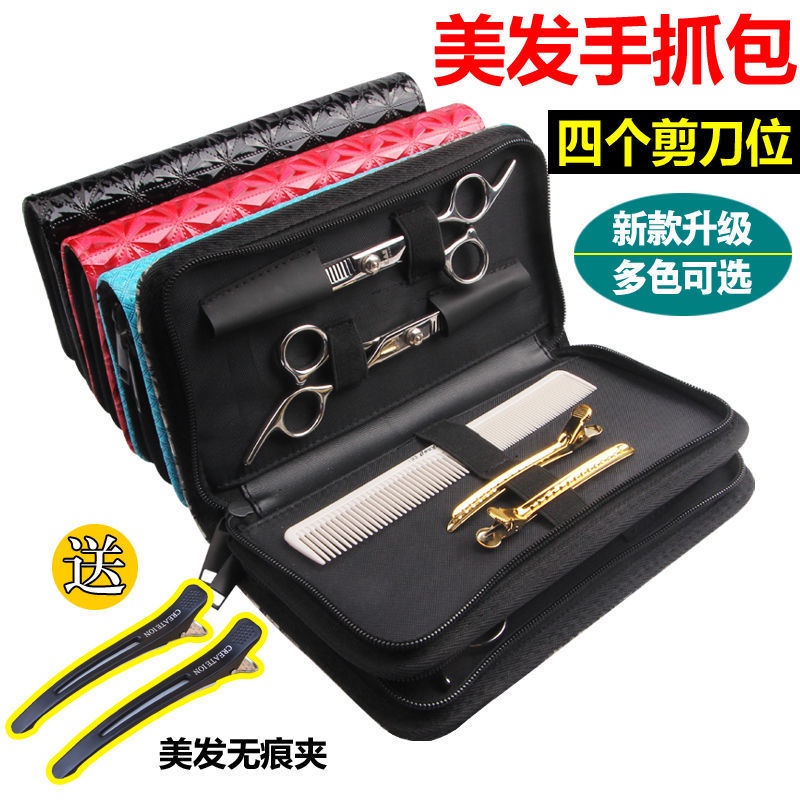 Túi Đựng Kéo Cắt Tóc/ Kéo Cắt Tóc Thú Cưng Cỡ Lớn Phong Cách Mới Tiện Dụng | BigBuy360 - bigbuy360.vn