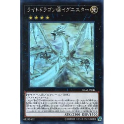 Lá bài thẻ bài IGAS -JP044 - Light Dragon @Ignister - Ghost Rare
