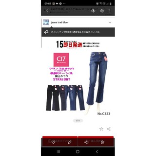 Quần jean ống đứng C17 của Edwin