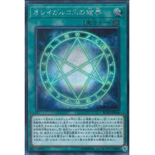 [ Zare Yugioh ] Lá bài thẻ bài  RC02-JP046 - The Seal of Orichalcos - Secret Rare