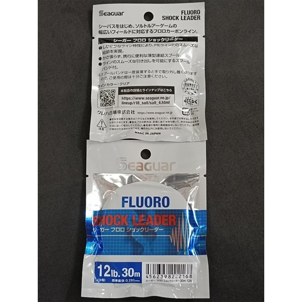 Dây Shock Leader SEAGUAR cao cấp 30m