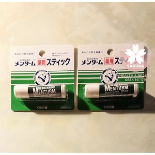 SON DƯỠNG MÔI MENTURM OMI MEDICATED STICK  NHẬT BẢN