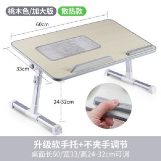 Bàn Laptop Thông Minh Đa Năng