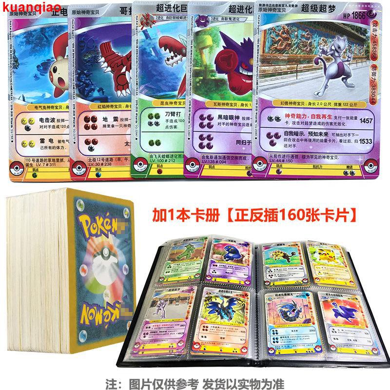 Pokémon card baby dream super evolution does not repeat pet little monster elf pocket card flash car