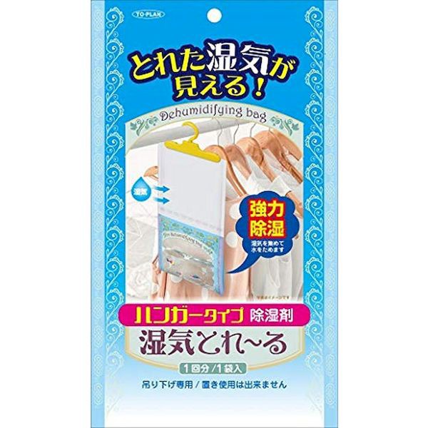 [Mã BMBAU50 giảm 7% đơn 99K] Hạt hút ẩm TORERU dạng túi treo matsukiyo (400ml/túi)