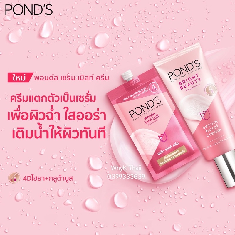 Kem Ponds hồng dưỡng da ban ngày SPF15 Chính Hãng Thái (gói 7g)