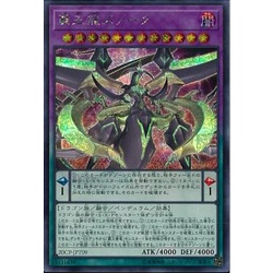 Lá bài thẻ bài 20CP-JPT09 - Supreme King Z-ARC - Secret Rare