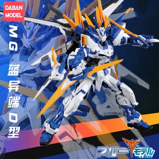 Mô hình lắp ráp gundam mg 1/100 astray blue frame d daban