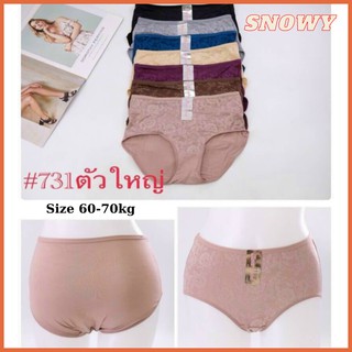 Size 60-70kg Quần lót Thái Lan SisterHood Cotton Bigsize 731, siêu mềm nhẹ và thoáng mát