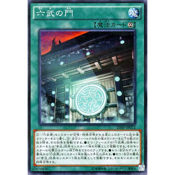 Lá bài thẻ bài Yugioh 20AP-JP072 - Gateway of the Six - Normal Parallel Rare