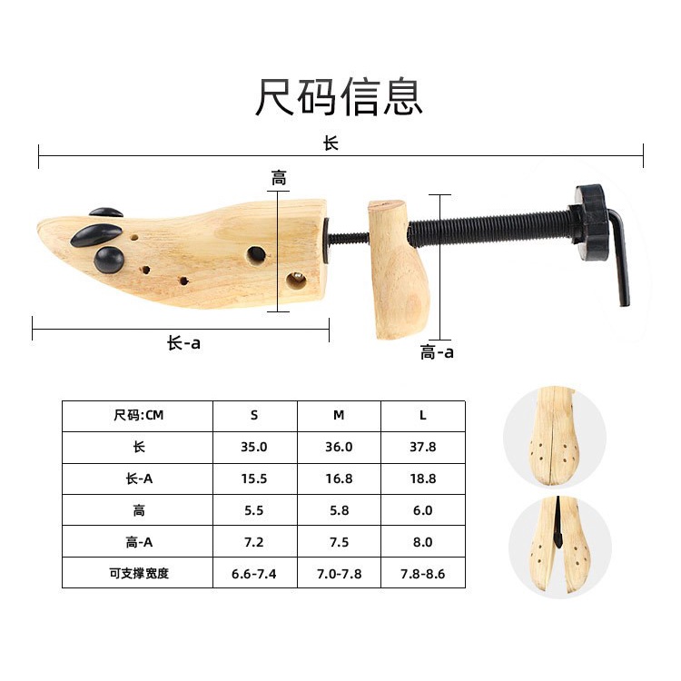 Practical Men Women Adult 2-Way Shaper Length Wooden Tree 1pc Shoe Stretcher