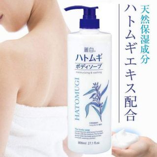 Sữa tắm trắng da hatomugi
