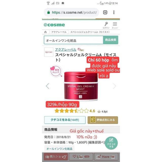 Kem đỏ Aqualabel Shiseido 5 trong 1 90g