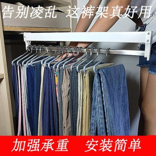 Quần kéo dài quần áo, quần áo, tủ quần áo, quần, quần, quần, quần, quần, quần, quần, quần