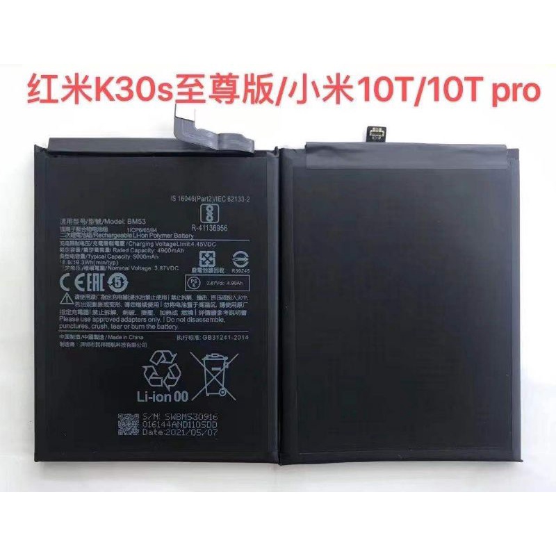 Pin Xiaomi Mi 10T Pro chính hãng, Mã BM53 , bảo hành 6 tháng