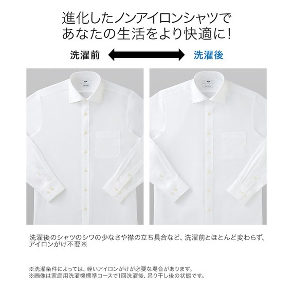 UNIQLO Fine Cross Super Non Non-Iron Shirt SLIM FIT