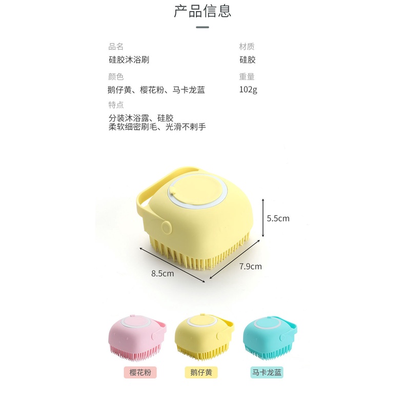 Bàn chải silicone dùng mát xa khi tắm dành cho trẻ em