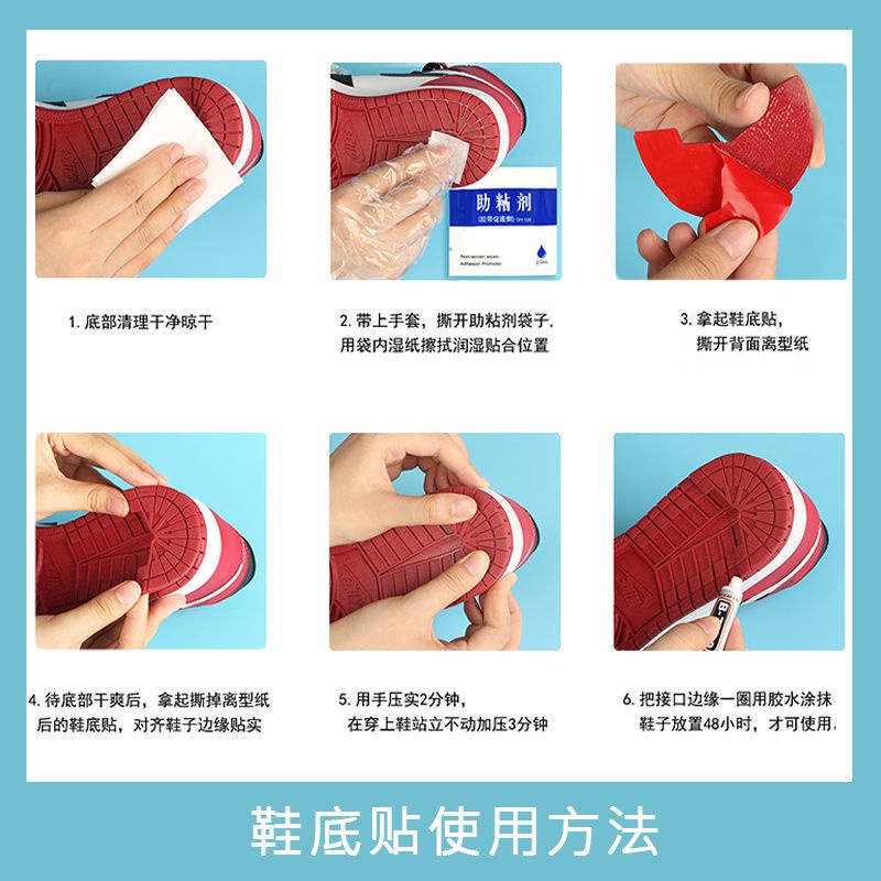 Miếng Dán Bảo Vệ Đế Giày Thể Thao Chống Trượt Chống Mòn aj1