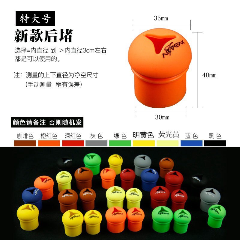 Chụp Cao Su Bảo Vệ Đối Trọng Cần Câu Tay - Loại Đẹp