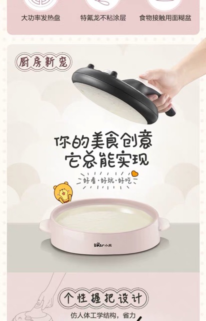 🔥 MÁY LÀM VỎ BÁNH Bear màu hồng nhạt