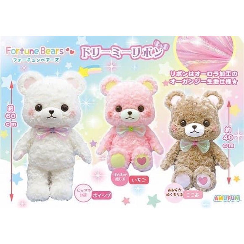 GẤU BÔNG FORTUNE BEAR CHÍNH HÃNG NHẬT BẢN